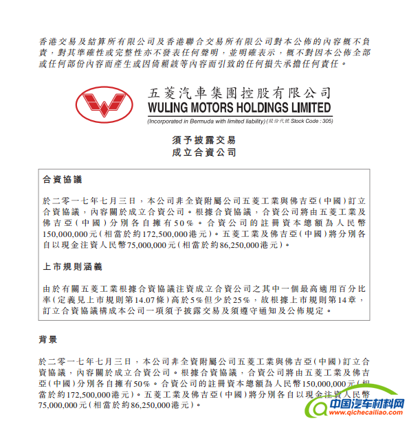 五菱汽车佛吉亚,佛吉亚汽车座椅