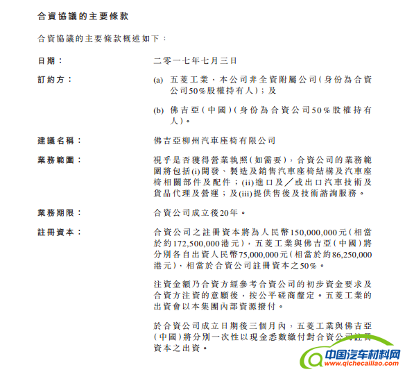 五菱汽车佛吉亚,佛吉亚汽车座椅