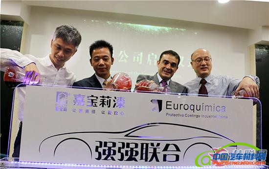 广东欧达亚公司启动仪式