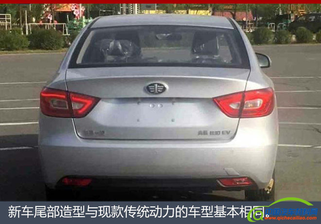 新车，奔腾B30新能源车型,奔腾B30纯电动车，一汽奔腾新能源车型