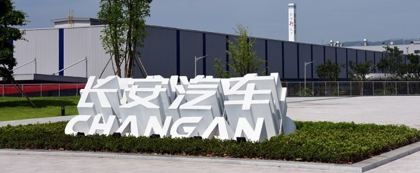 自主品牌，长安汽车重庆鱼嘴基地,长安CS55