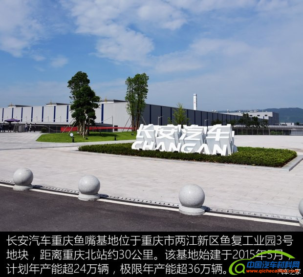 自主品牌，长安汽车重庆鱼嘴基地,长安CS55