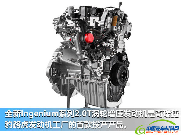 捷豹路虎发动机