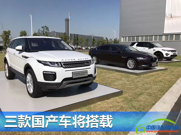 捷豹路虎发动机