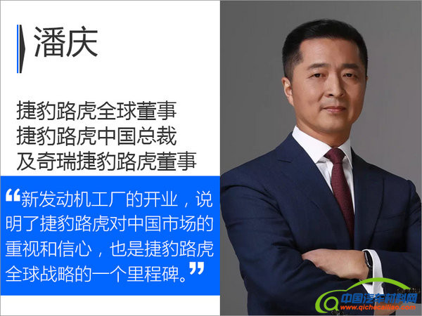 捷豹路虎发动机