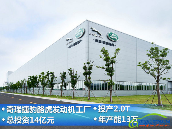 捷豹路虎发动机