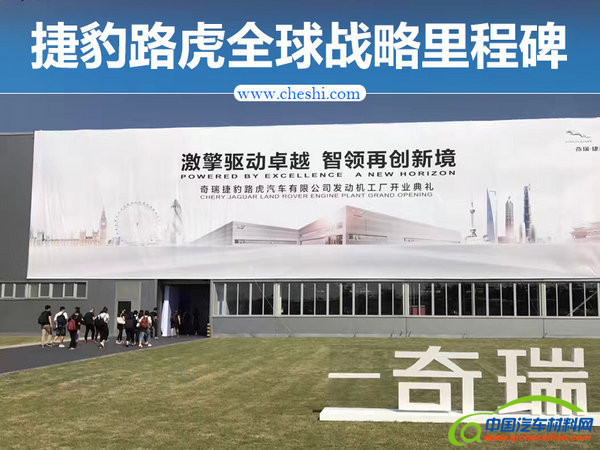 捷豹路虎发动机