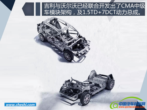 并购合作，吉利沃尔沃合资公司,沃尔沃入股领克