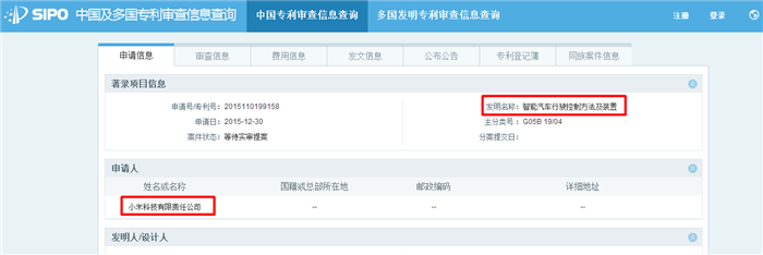 新势力造车，小米北汽合作,小米造车,华为造车