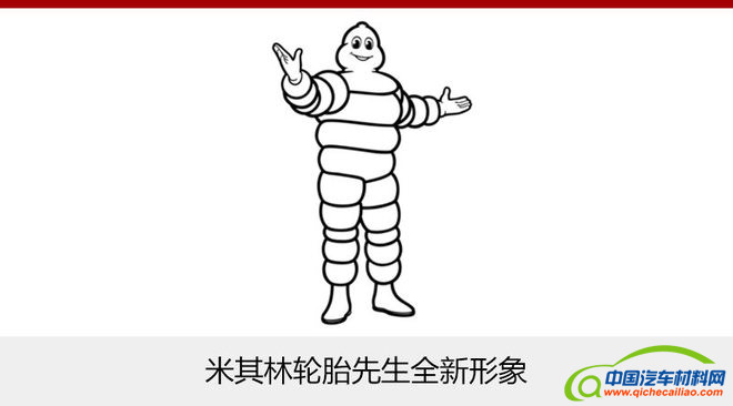 米其林新标识