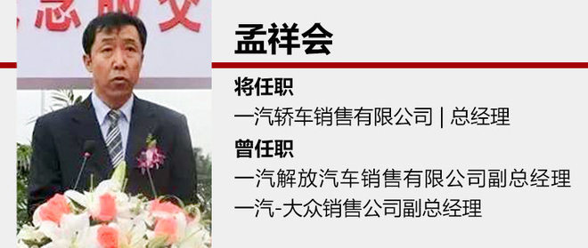 2017年07月中国车企高管人事变动