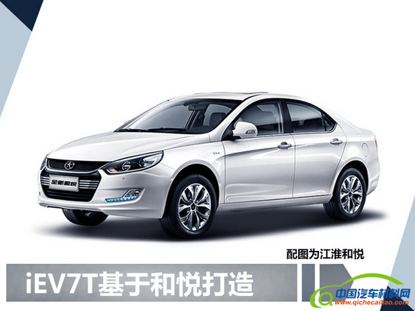 新车，江淮纯电动车