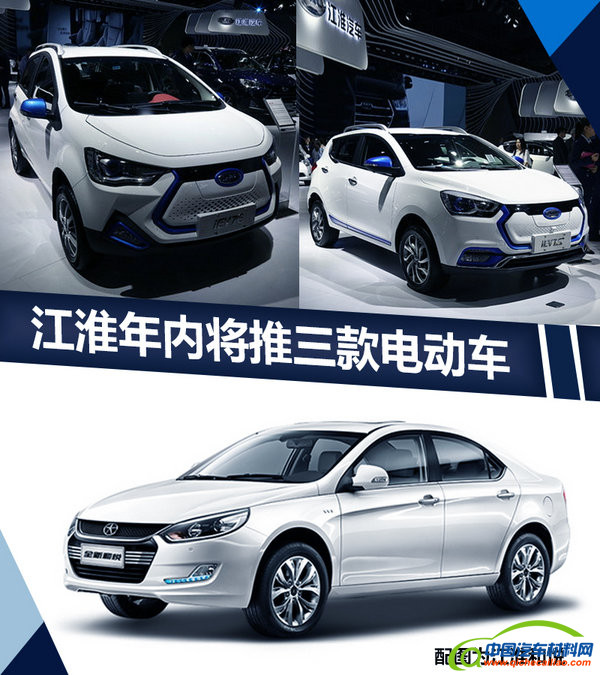 新车，江淮纯电动车