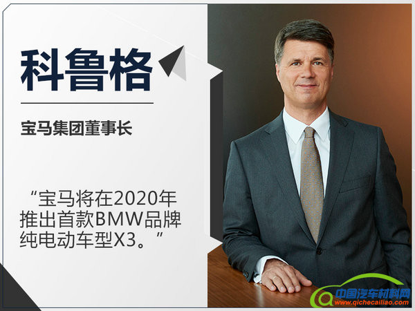 宝马纯电动X3将国产 续航500公里-性能超特斯拉-图2