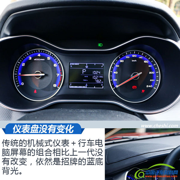 自主性价比之王？全新吉利远景 实拍解析-图4