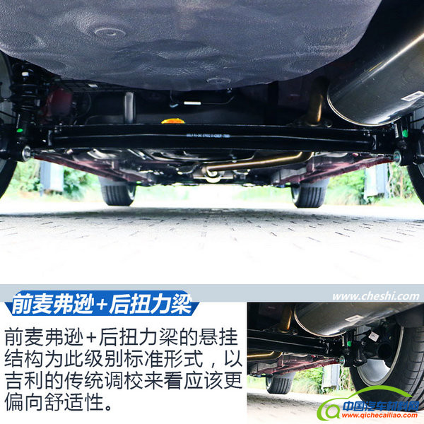 自主性价比之王？全新吉利远景 实拍解析-图3