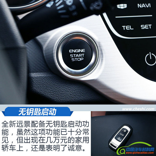 自主性价比之王？全新吉利远景 实拍解析-图6