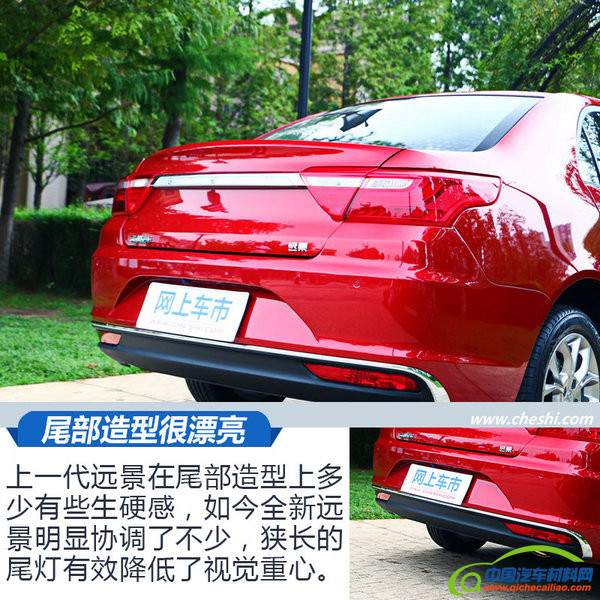 自主性价比之王？全新吉利远景 实拍解析-图8