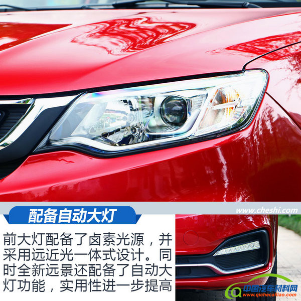 自主性价比之王？全新吉利远景 实拍解析-图6