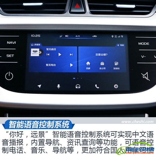 自主性价比之王？全新吉利远景 实拍解析-图8