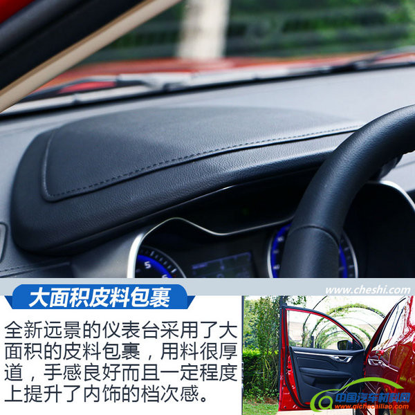 自主性价比之王？全新吉利远景 实拍解析-图5