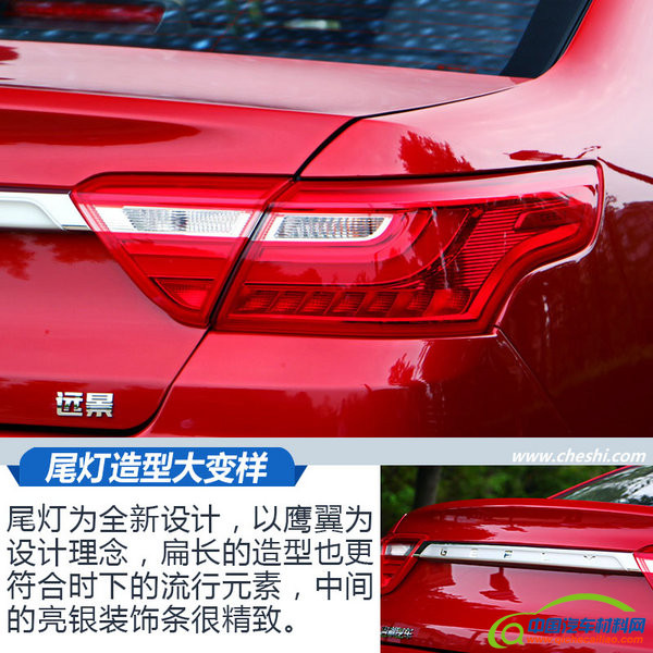 自主性价比之王？全新吉利远景 实拍解析-图9