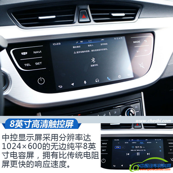 自主性价比之王？全新吉利远景 实拍解析-图7