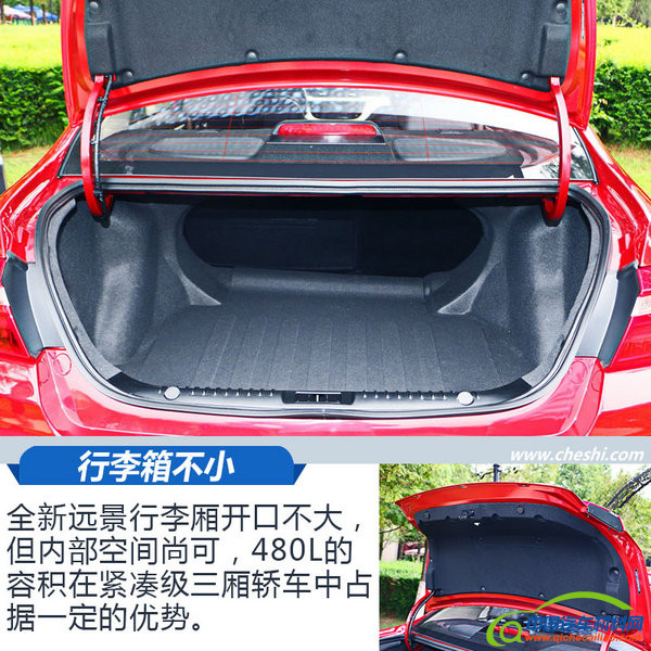 自主性价比之王？全新吉利远景 实拍解析-图4