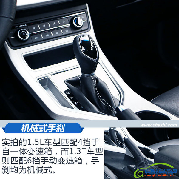 自主性价比之王？全新吉利远景 实拍解析-图2