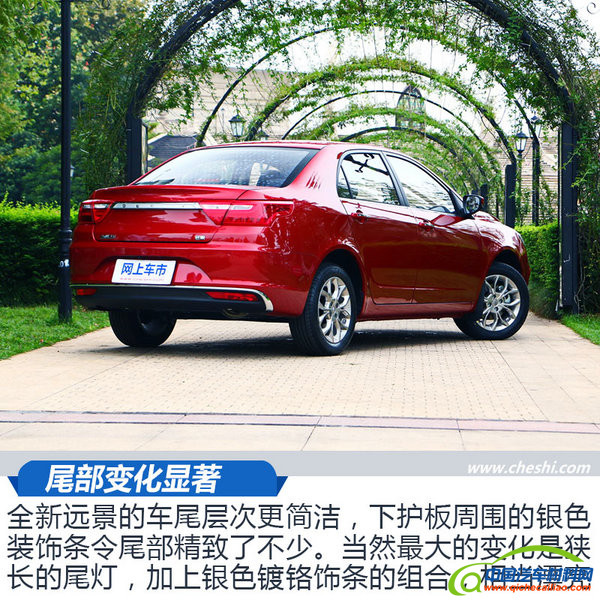 自主性价比之王？全新吉利远景 实拍解析-图4