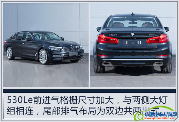 宝马动力电池中心10月24日揭幕 供5系插混版-图3