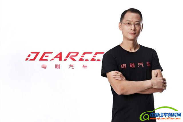 乐视汽车张海亮执掌北京电咖 新能源造车再展新势力