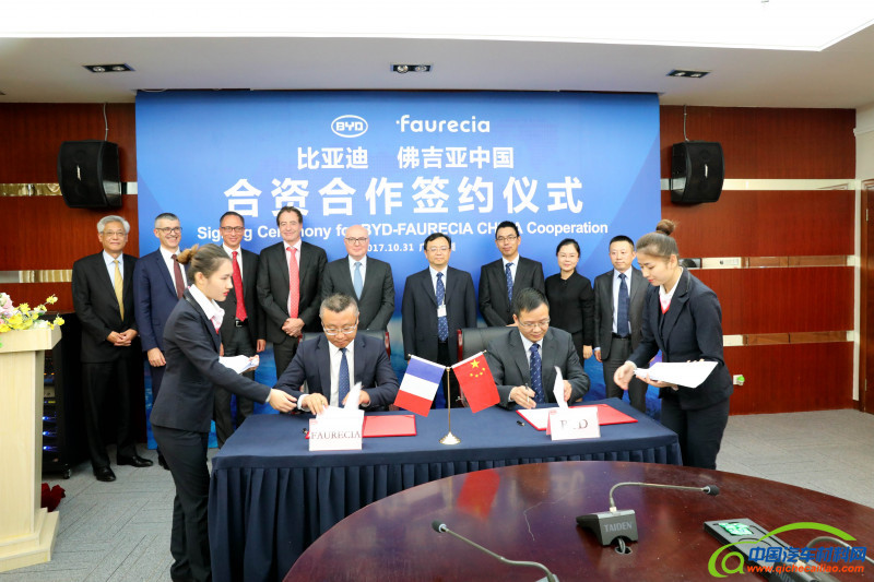 佛吉亚-比亚迪合资公司签约仪式