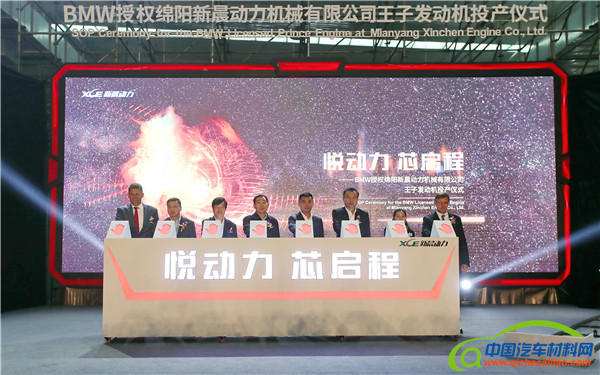王子发动机,华晨宝马