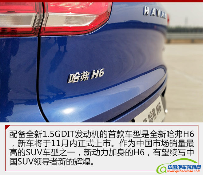 长城发动机,长城1.5T发动机解析