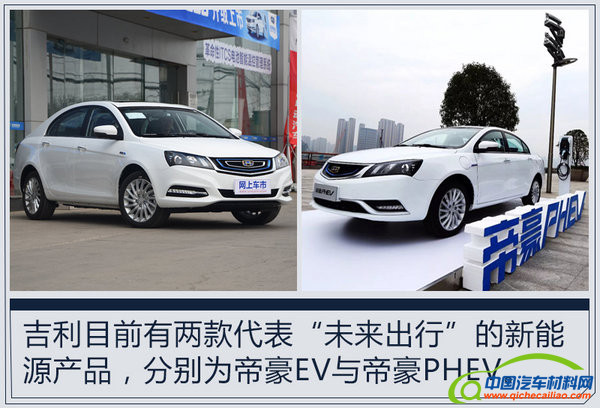 并购合作，吉利汽车，吉利飞行汽车,李书福与飞行汽车，吉利收购飞行汽车公司