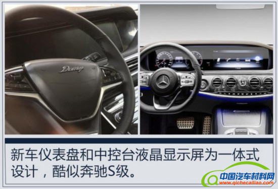 众泰推全新SUV大迈X5S 内饰设计酷似奔驰S级-图1