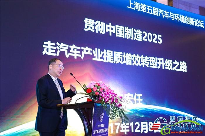 第五届汽车与环境论坛,新能源汽车,节能汽车技术