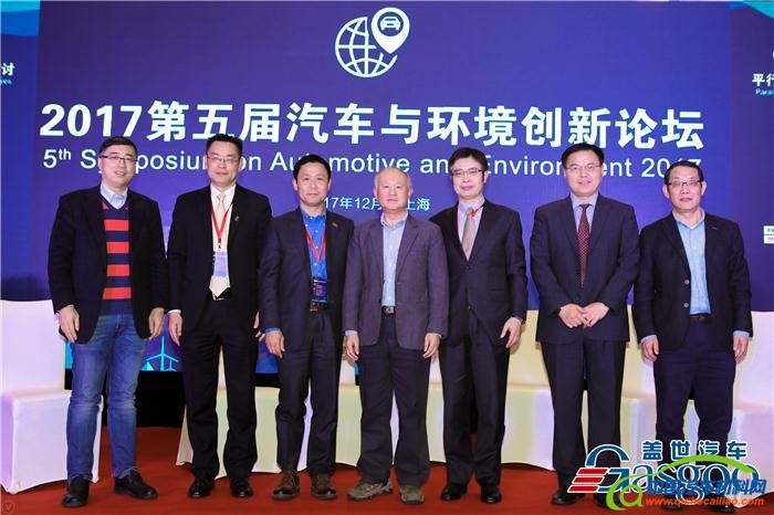 第五届汽车与环境论坛,新能源汽车,节能汽车技术