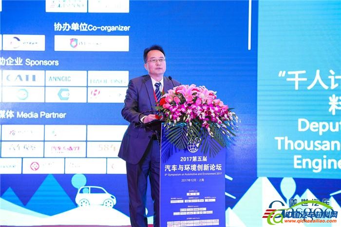 第五届汽车与环境论坛,新能源汽车,节能汽车技术