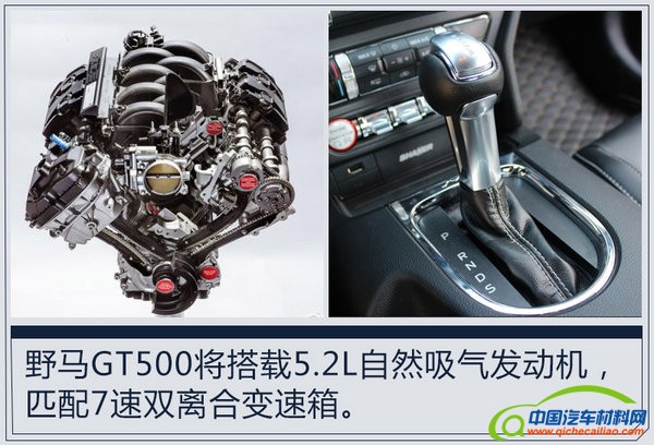 福特新野马将搭大排量发动机 动力超保时捷911-图2
