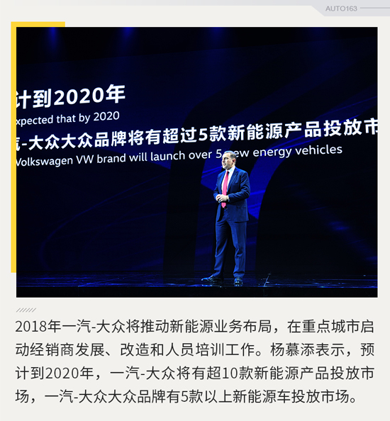 推完整SUV战略 一汽-大众大众品牌发布2018新攻势