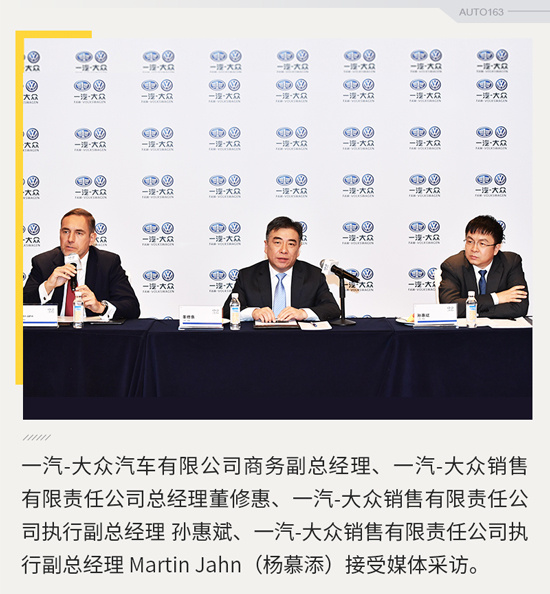 将推完整SUV战略 一汽-大众大众品牌发布2018攻势