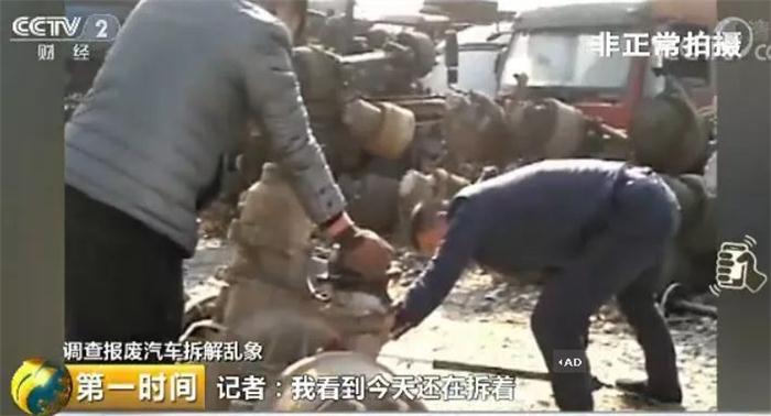 汽车零部件,报废车