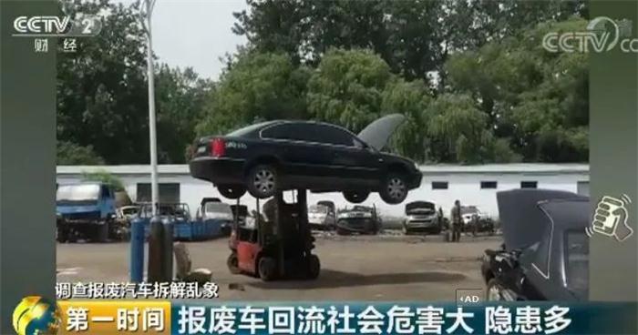 汽车零部件,报废车