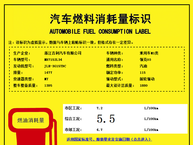 造型方面，领克03基本延续了此前发布的领克03概念车的造型设计，新车前脸采用了左右贯通式的进气格栅、前保险杠配合独特的前大灯组造型，具备了不错的视觉辨识度。车身侧面保持了三厢车的造型，而尾部灯组采用了L形的设计。