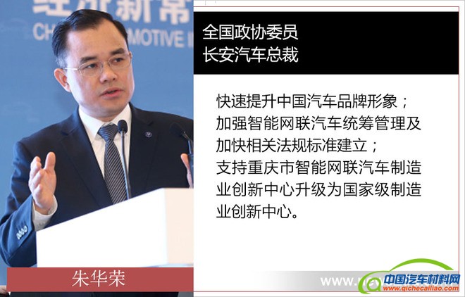 吉利汽车董事长李书福