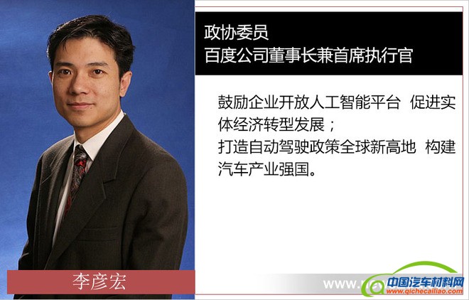 百度公司董事长兼首席执行官李彦宏<em></em>﻿<em></em>﻿<em></em>﻿
