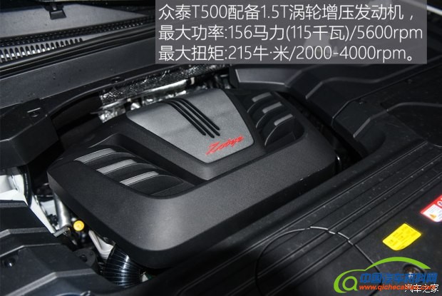 众泰汽车 众泰T500 2018款 1.5T 自动旗舰型