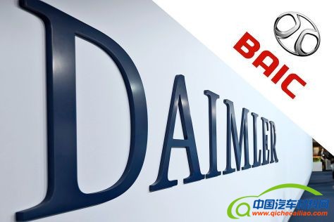 并购合作，电动汽车，戴姆勒收购北汽新能源,戴姆勒中国电动车,戴姆勒北汽合作